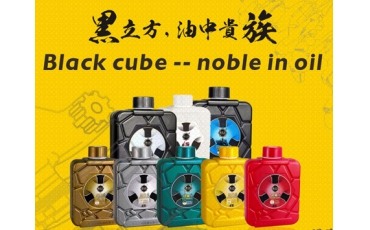 黑立方潤滑油
